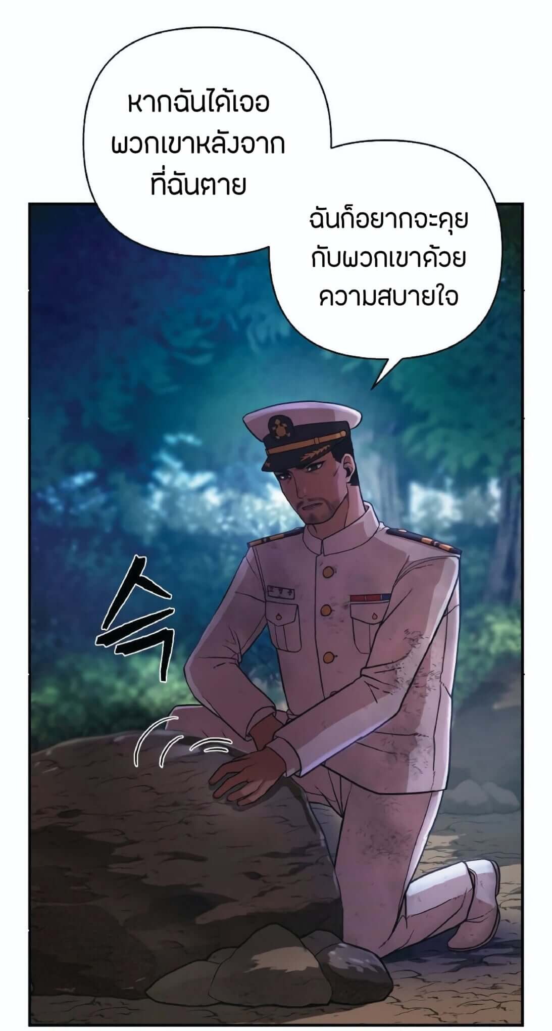 อ่านมังงะ Hero Has Returned ตอนที่ 6/16.jpg