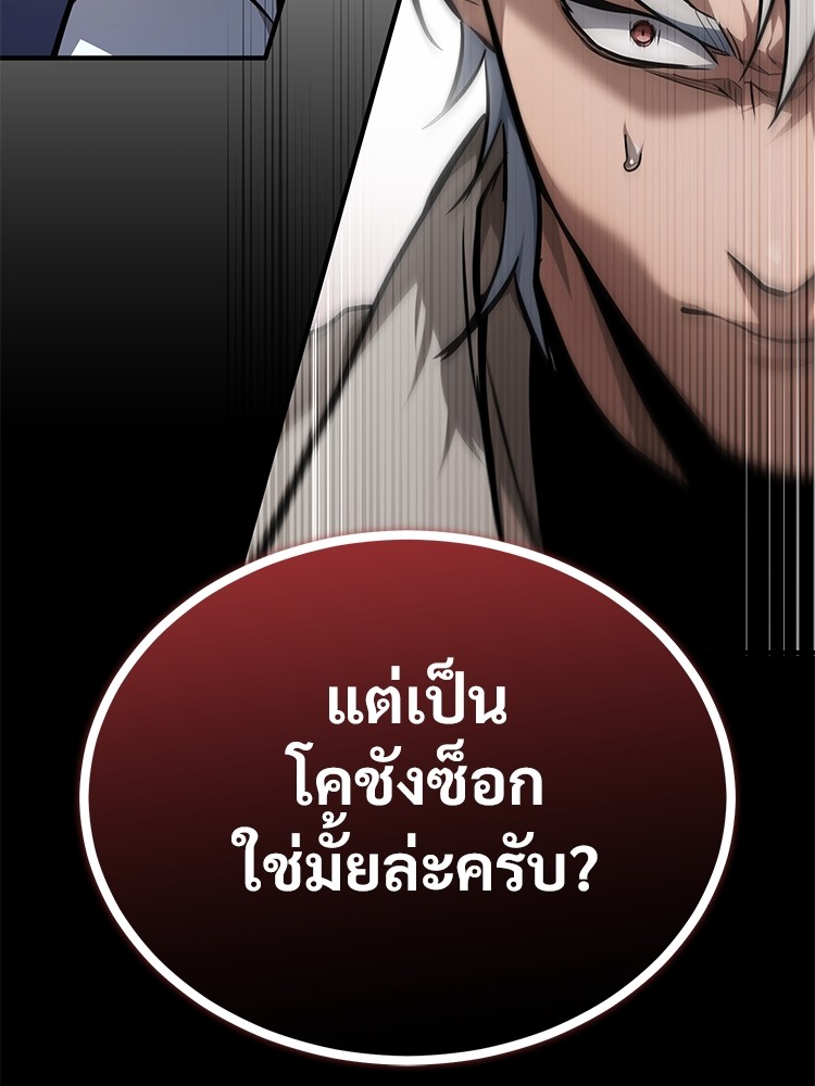 อ่านมังงะ Devil Returns To School Days ตอนที่ 48/16.jpg