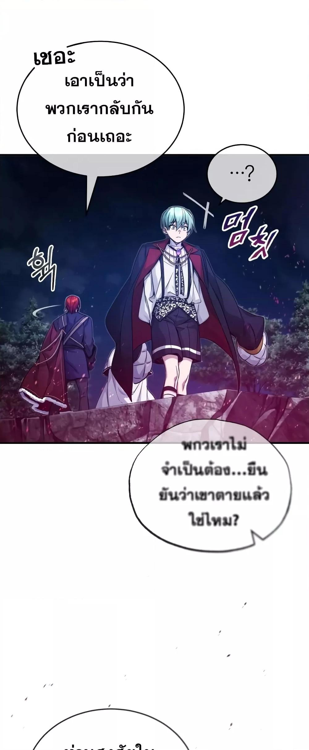 อ่านมังงะ The Dark Magician Transmigrates After 66666 Years ตอนที่ 86/16.jpg