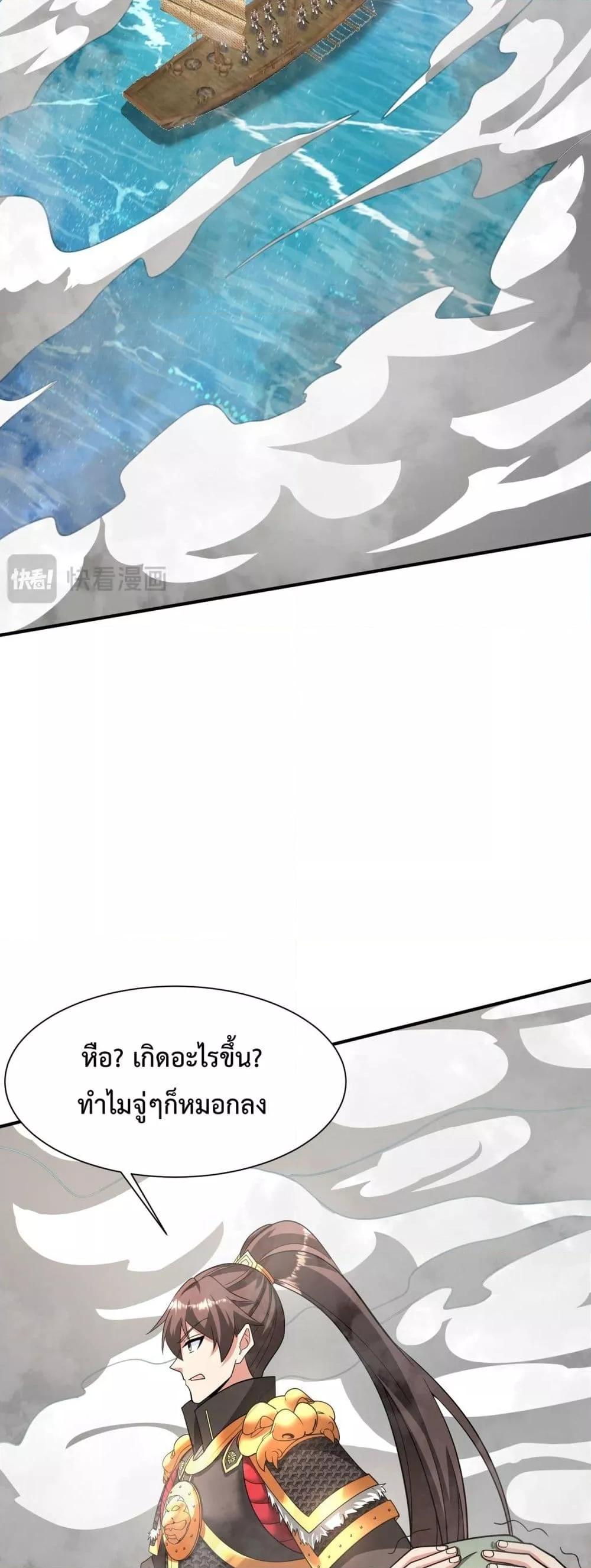 อ่านมังงะ I Kill To Be God - เป็นหนึ่งใต้หล้า ด้วยระบบสังหารสุดแกร่ง ตอนที่ 150/17.jpg