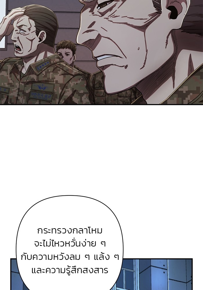 อ่านมังงะ Hero Has Returned ตอนที่ 95/17.jpg