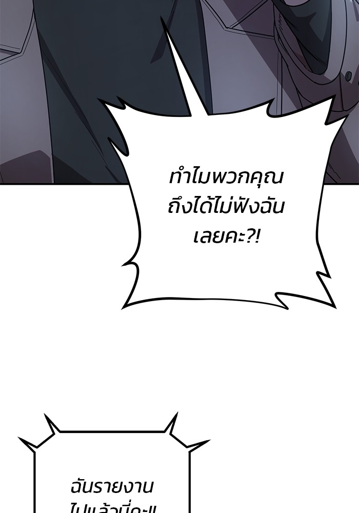 อ่านมังงะ Hero Has Returned ตอนที่ 88/171.jpg