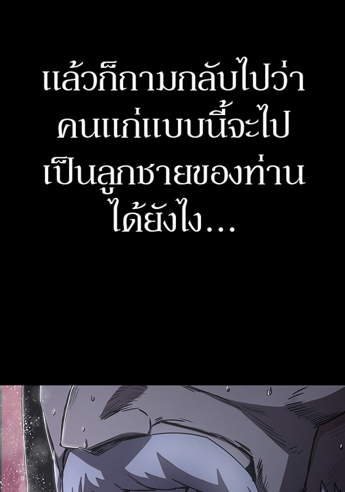 อ่านมังงะ Hero Has Returned ตอนที่ 89/172.jpg