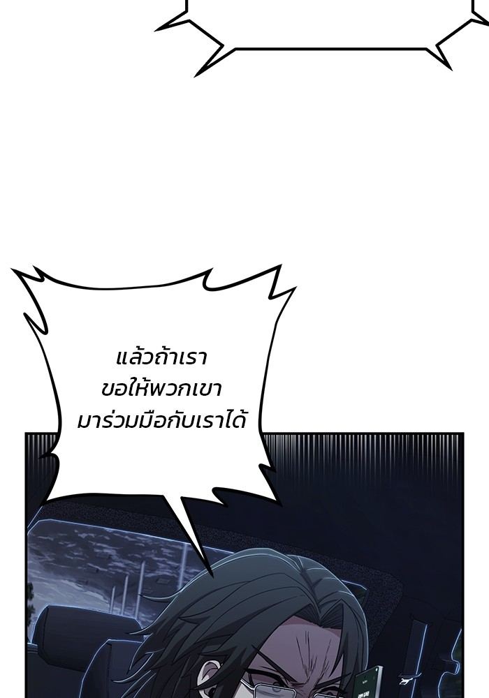 อ่านมังงะ Hero Has Returned ตอนที่ 88/173.jpg