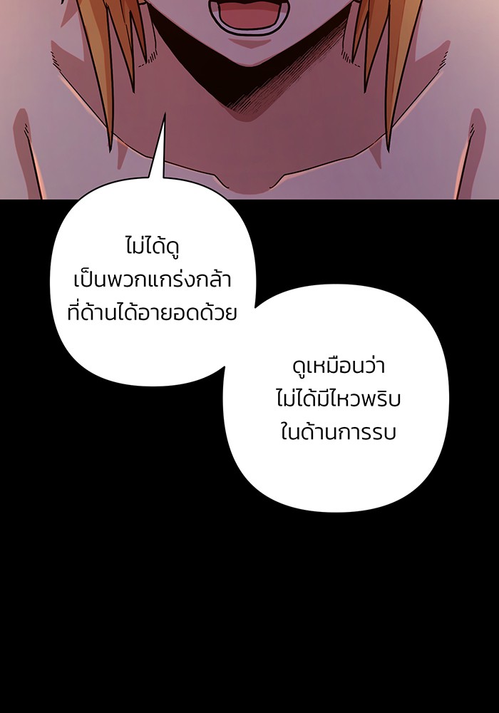 อ่านมังงะ Hero Has Returned ตอนที่ 43/17.jpg