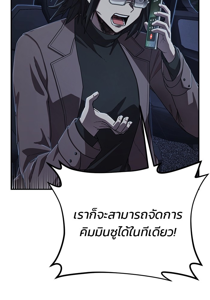 อ่านมังงะ Hero Has Returned ตอนที่ 88/174.jpg