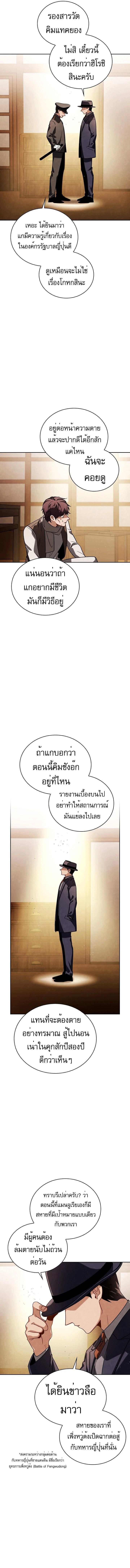 อ่านมังงะ Be the Actor ตอนที่ 73/1.jpg