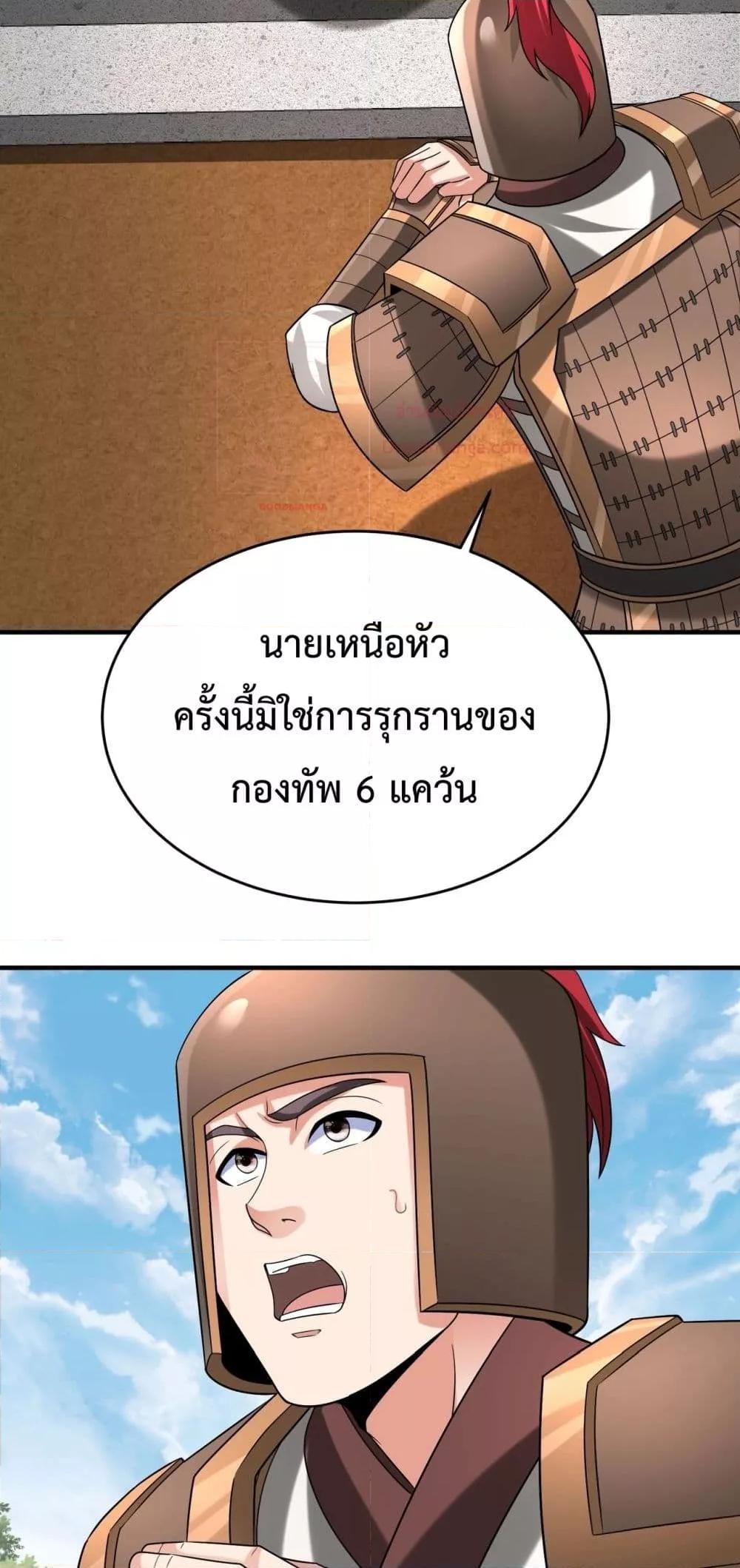 อ่านมังงะ I Kill To Be God - เป็นหนึ่งใต้หล้า ด้วยระบบสังหารสุดแกร่ง ตอนที่ 112/17.jpg