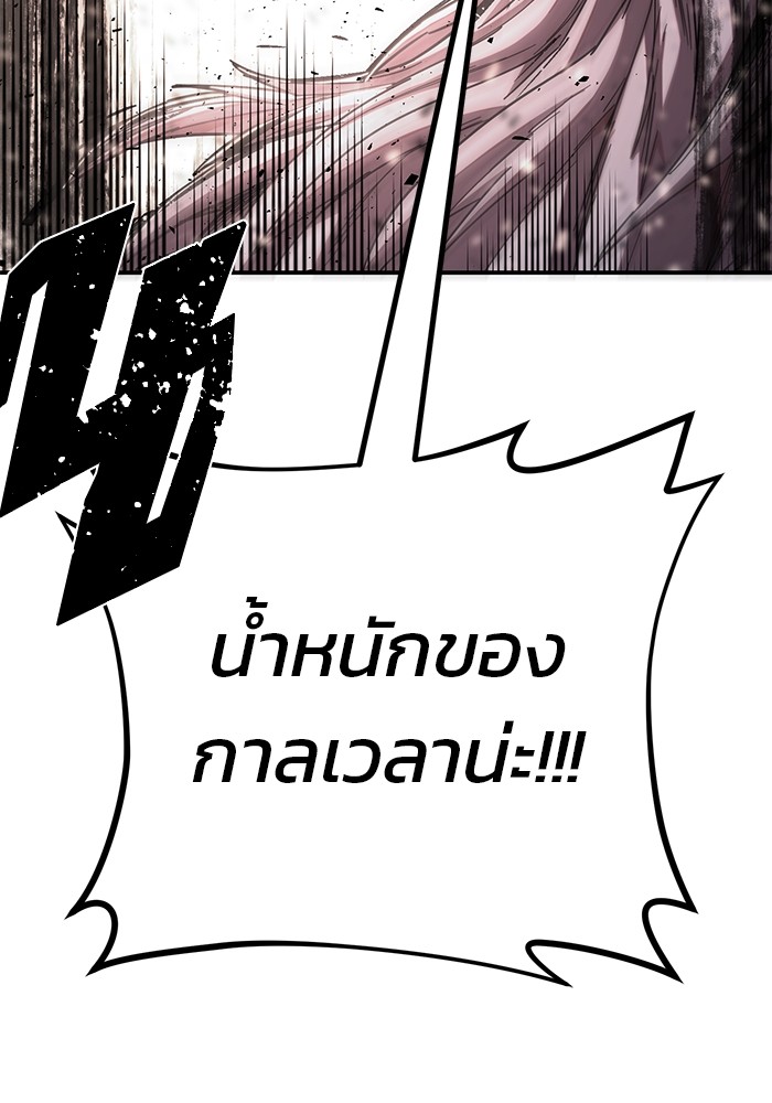 อ่านมังงะ Hero Has Returned ตอนที่ 91/174.jpg