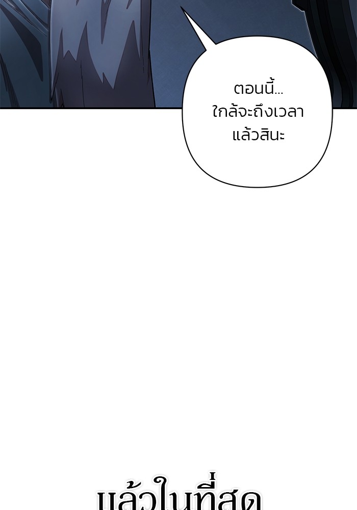 อ่านมังงะ Hero Has Returned ตอนที่ 91/17.jpg