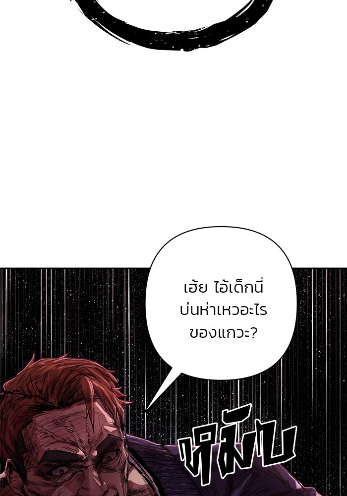 อ่านมังงะ Hero Has Returned ตอนที่ 84.5/175.jpg