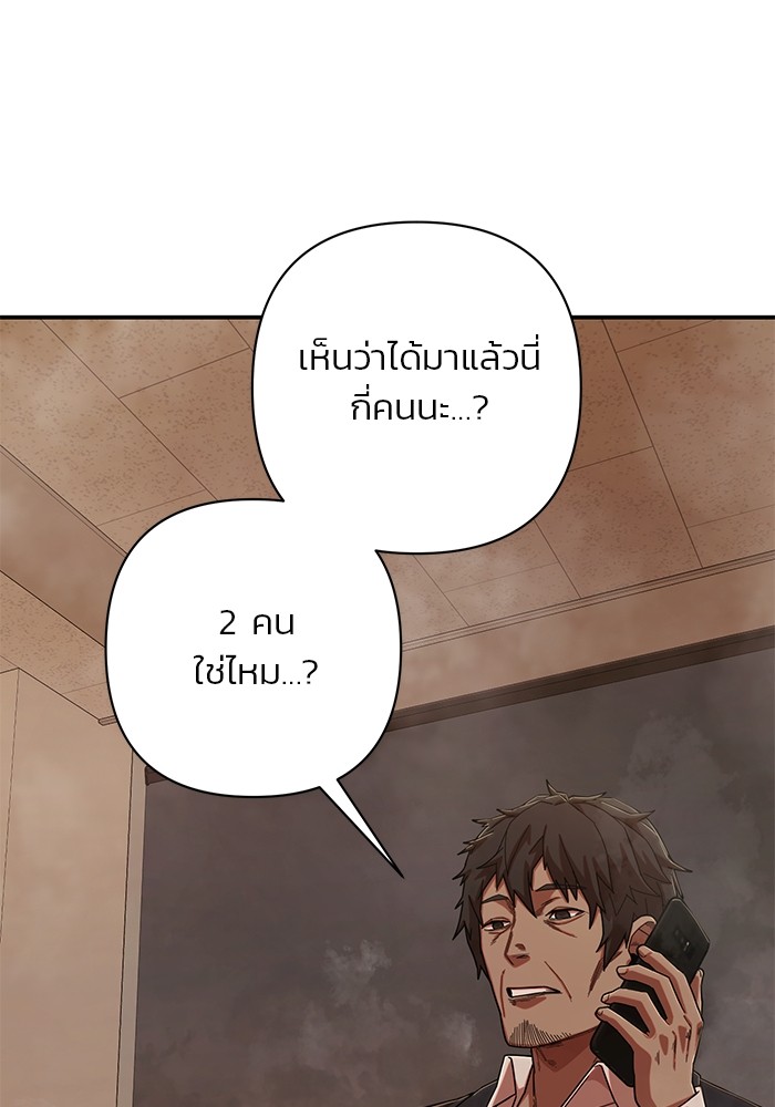 อ่านมังงะ Hero Has Returned ตอนที่ 88/176.jpg