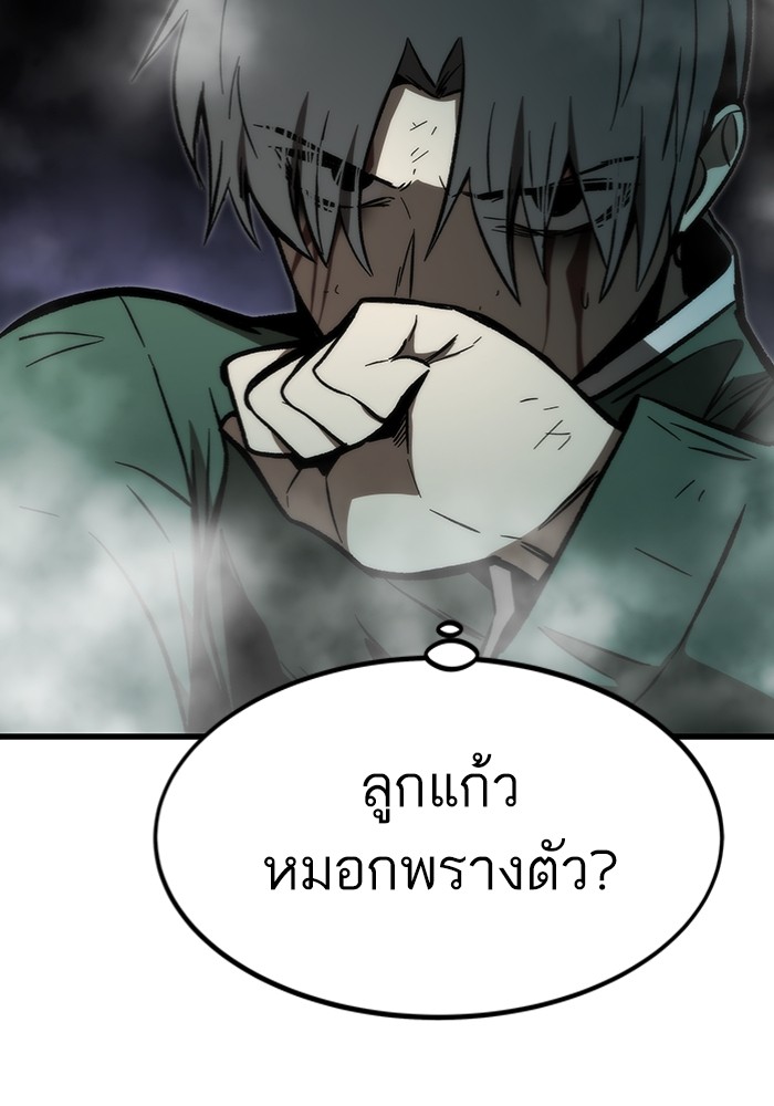 อ่านมังงะ Ultra Alter ตอนที่ 103/178.jpg