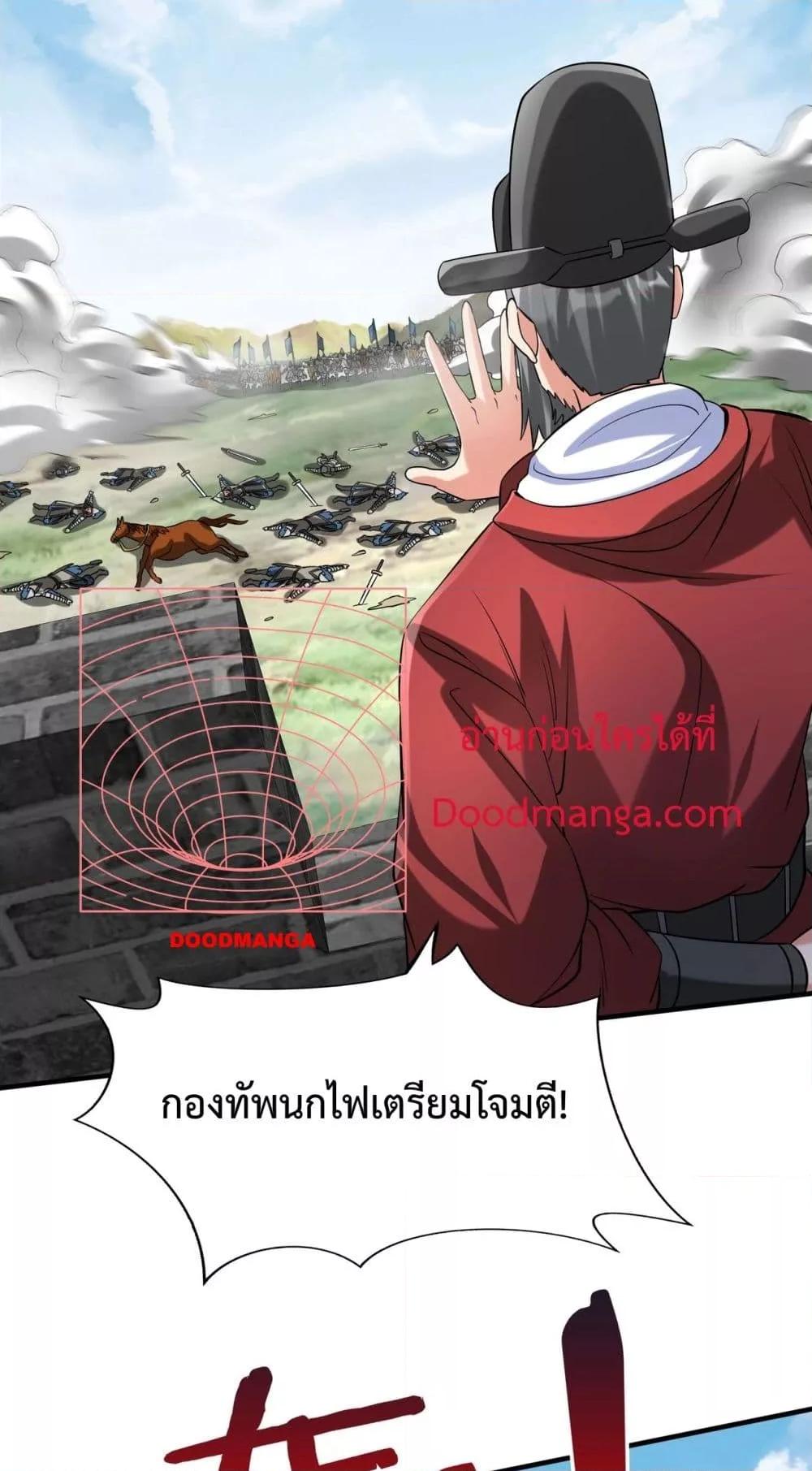 อ่านมังงะ I Kill To Be God - เป็นหนึ่งใต้หล้า ด้วยระบบสังหารสุดแกร่ง ตอนที่ 145/17.jpg