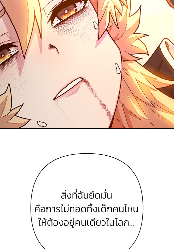 อ่านมังงะ Hero Has Returned ตอนที่ 32/179.jpg