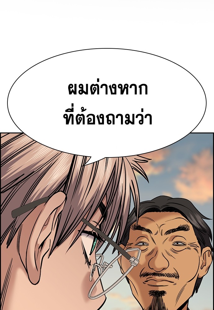 อ่านมังงะ True Education ตอนที่ 136/1.jpg