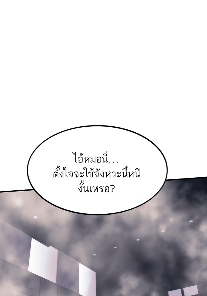 อ่านมังงะ Ultra Alter ตอนที่ 103/179.jpg