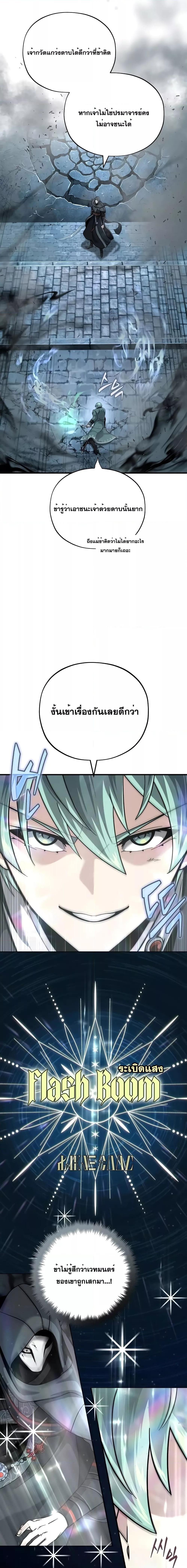 อ่านมังงะ The Dark Magician Transmigrates After 66666 Years ตอนที่ 103/17.jpg