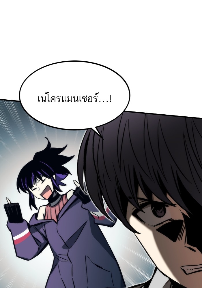 อ่านมังงะ Ultra Alter ตอนที่ 103/17.jpg