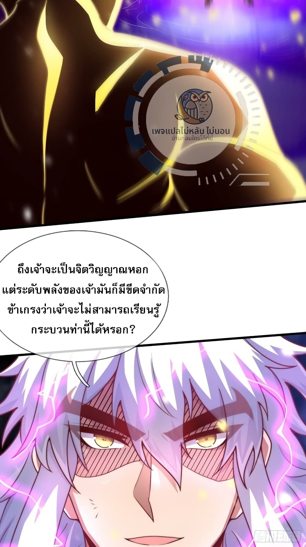 อ่านมังงะ Returning to take revenge of the God Demon King ตอนที่ 98/17.jpg