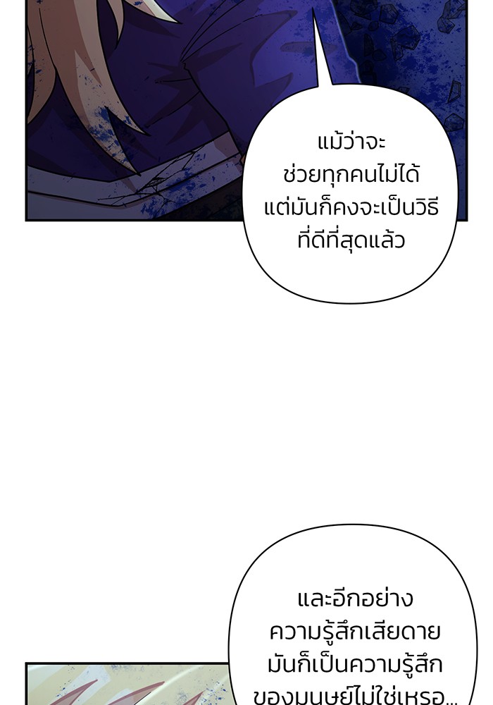 อ่านมังงะ Hero Has Returned ตอนที่ 38/180.jpg