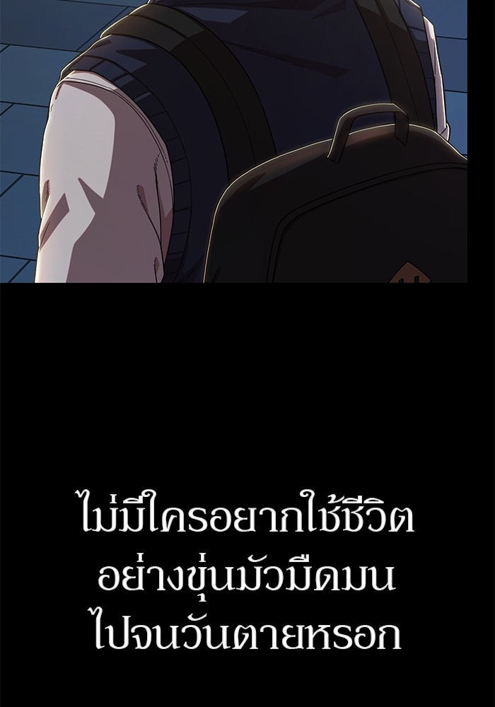 อ่านมังงะ Hero Has Returned ตอนที่ 88/18.jpg