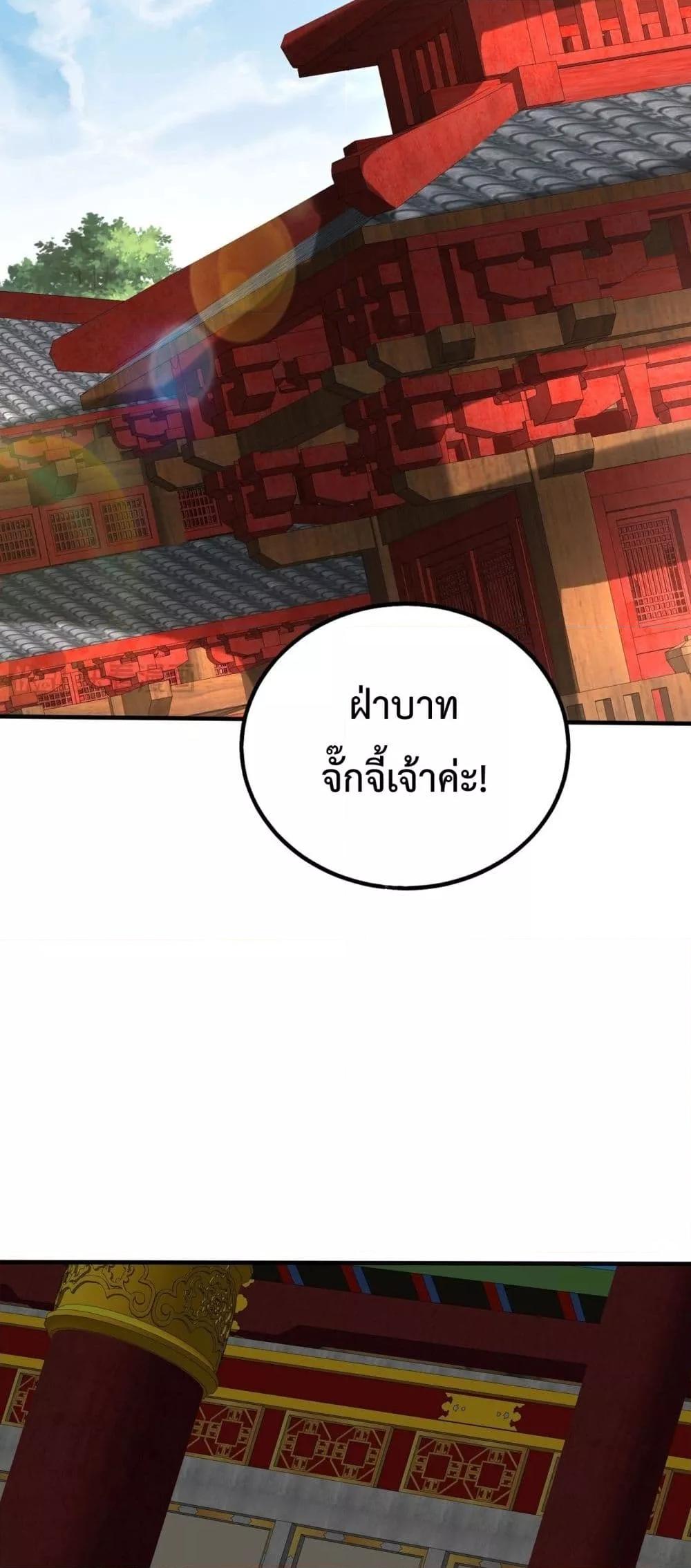 อ่านมังงะ I Kill To Be God - เป็นหนึ่งใต้หล้า ด้วยระบบสังหารสุดแกร่ง ตอนที่ 142/18.jpg