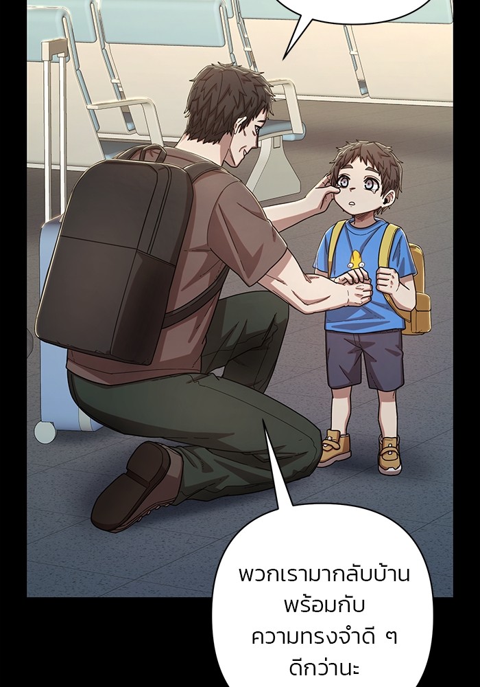 อ่านมังงะ Hero Has Returned ตอนที่ 94/18.jpg