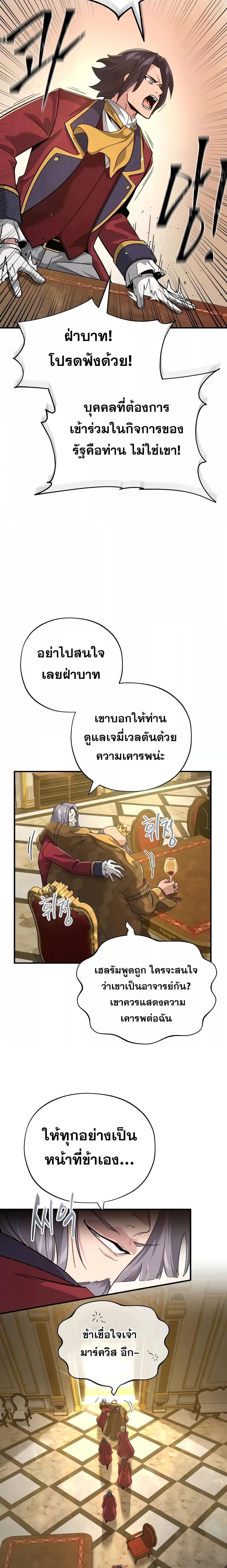 อ่านมังงะ The Dark Magician Transmigrates After 66666 Years ตอนที่ 101/18.jpg