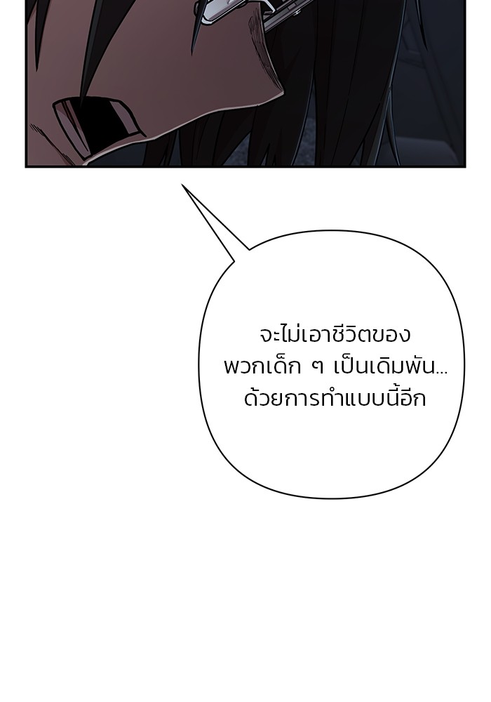 อ่านมังงะ Hero Has Returned ตอนที่ 88/182.jpg