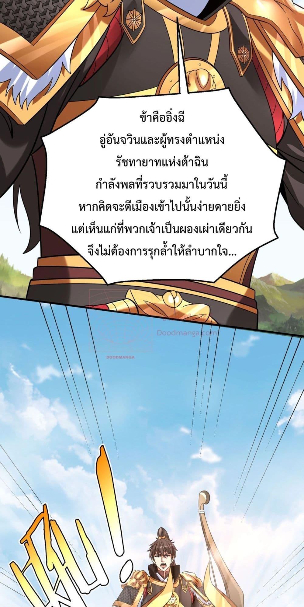 อ่านมังงะ I Kill To Be God - เป็นหนึ่งใต้หล้า ด้วยระบบสังหารสุดแกร่ง ตอนที่ 123/18.jpg