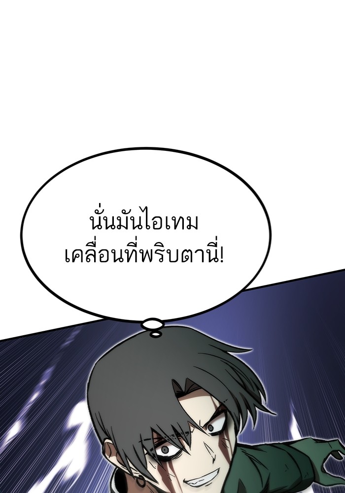 อ่านมังงะ Ultra Alter ตอนที่ 103/182.jpg