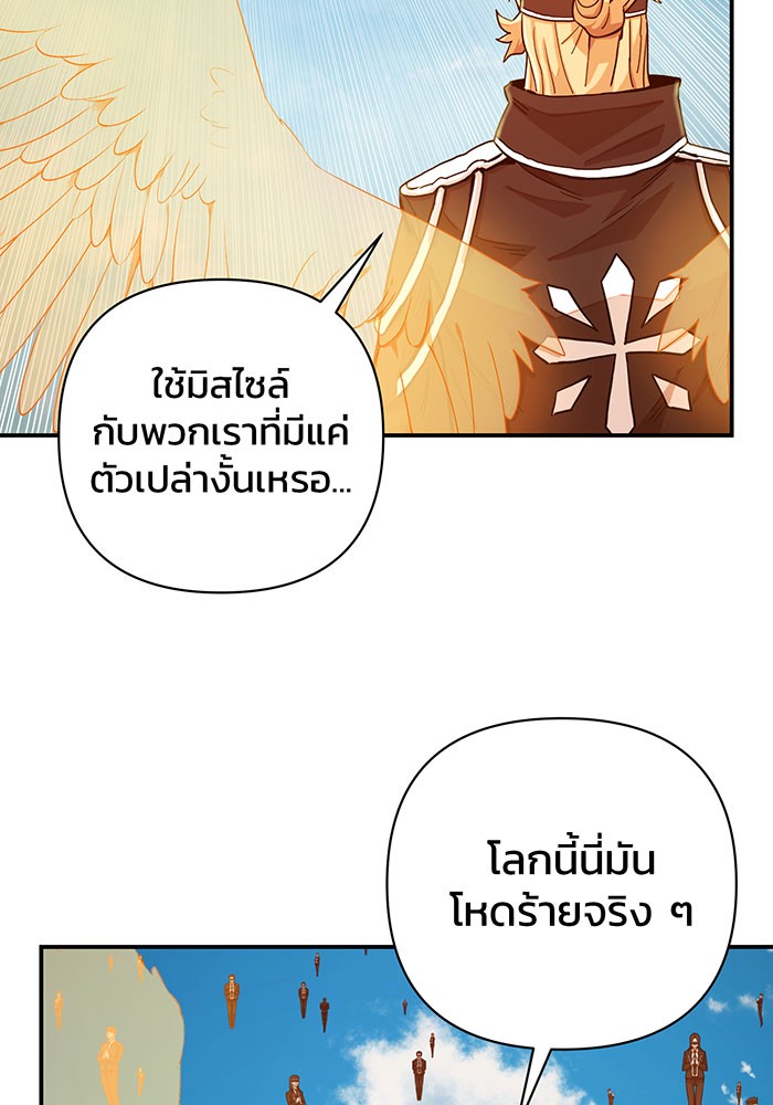 อ่านมังงะ Hero Has Returned ตอนที่ 28/18.jpg