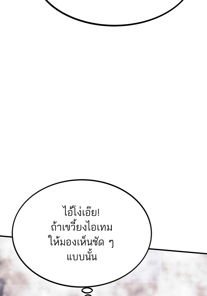 อ่านมังงะ Ultra Alter ตอนที่ 103/184.jpg