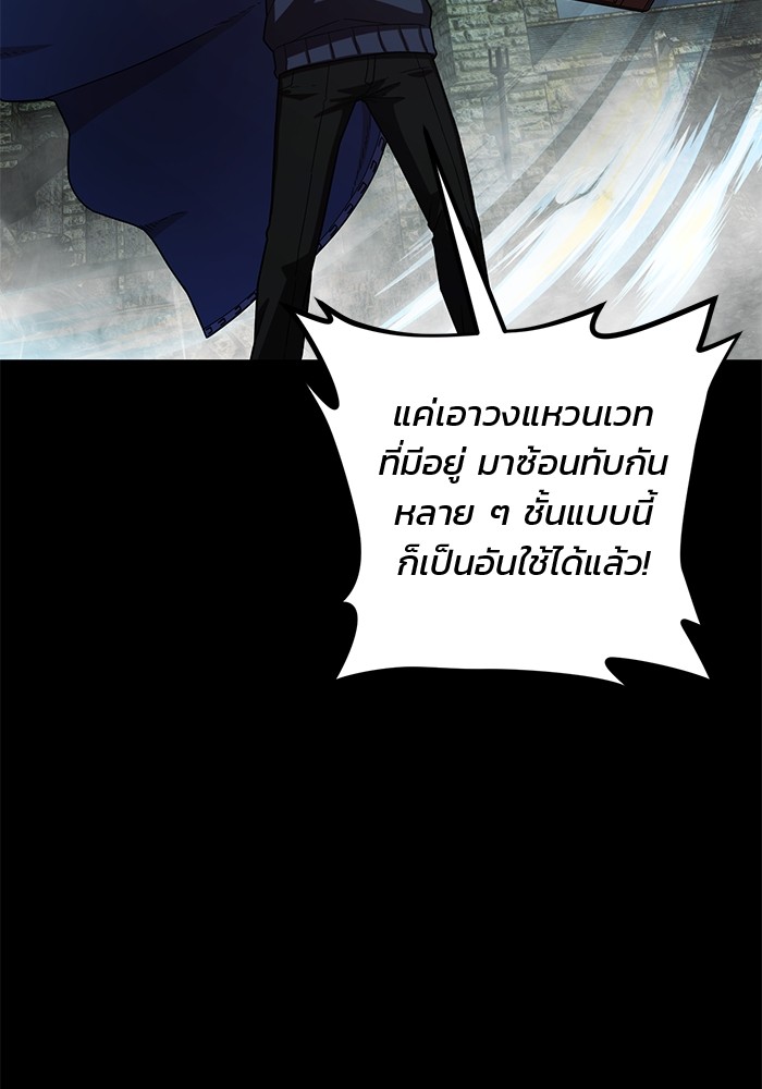 อ่านมังงะ Hero Has Returned ตอนที่ 87/18.jpg