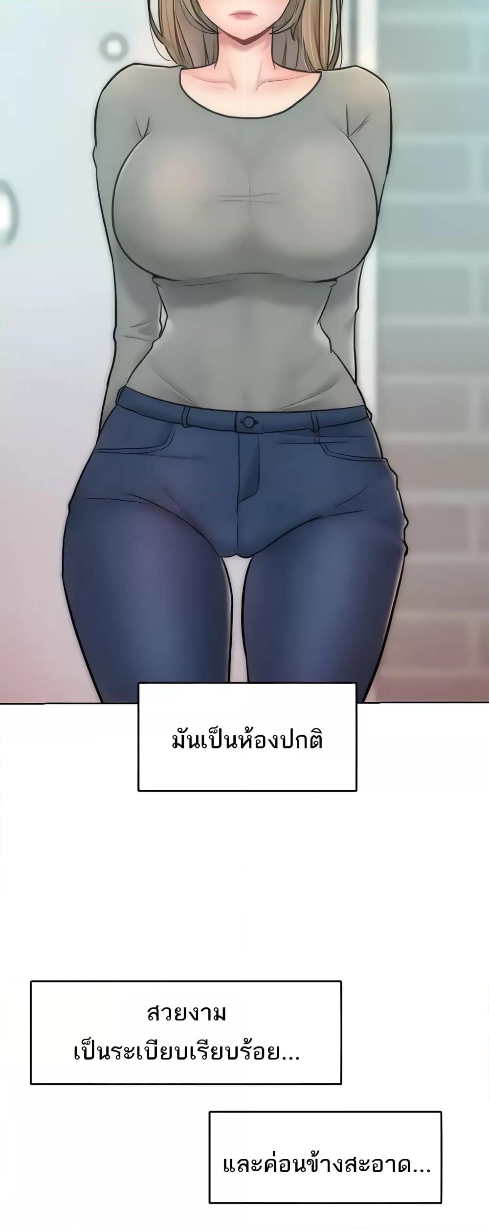 อ่านมังงะ Despise Girl ตอนที่ 23/18.jpg