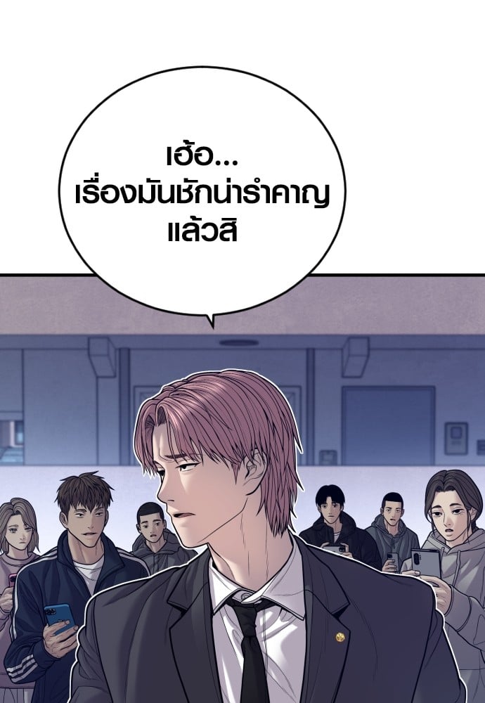 อ่านมังงะ Juvenile Offender ตอนที่ 48/186.jpg