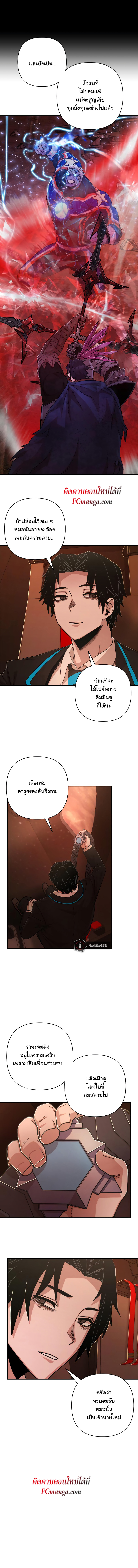 อ่านมังงะ Hero Has Returned ตอนที่ 74/18.jpg