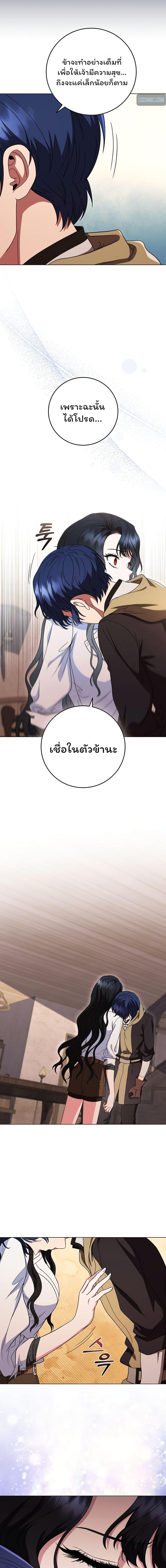 อ่านมังงะ Dragon Lady ตอนที่ 35/18.jpg