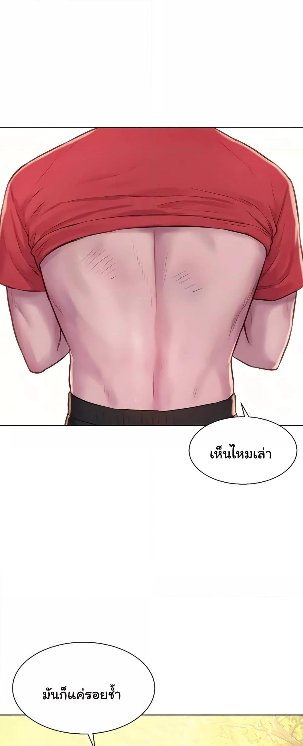 อ่านมังงะ Romantic Camping ตอนที่ 77/18.jpg