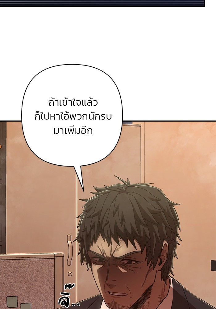 อ่านมังงะ Hero Has Returned ตอนที่ 88/188.jpg