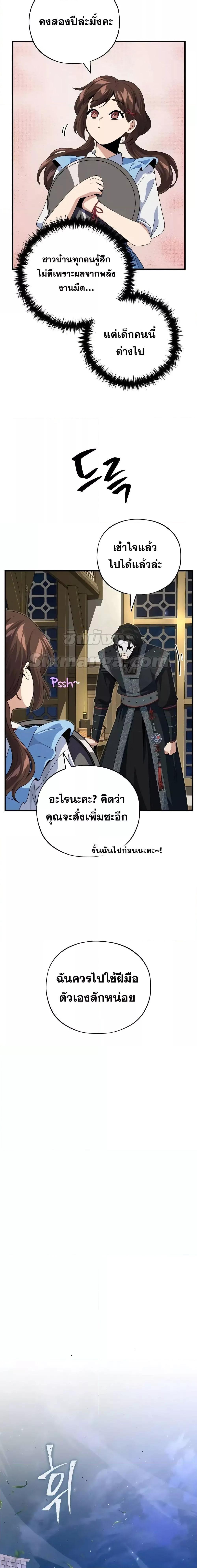 อ่านมังงะ The Dark Magician Transmigrates After 66666 Years ตอนที่ 110/18.jpg