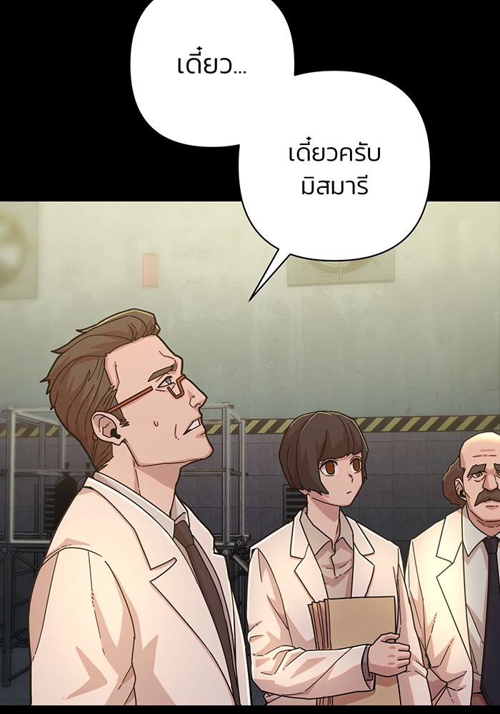 อ่านมังงะ Hero Has Returned ตอนที่ 34/18.jpg