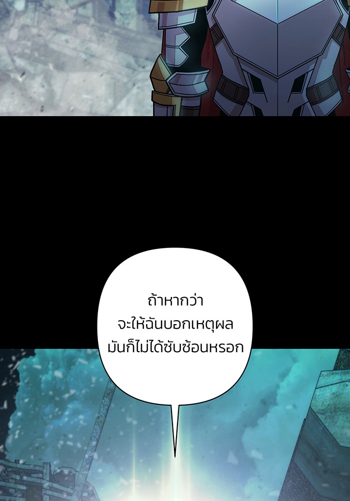 อ่านมังงะ Hero Has Returned ตอนที่ 53/18.jpg