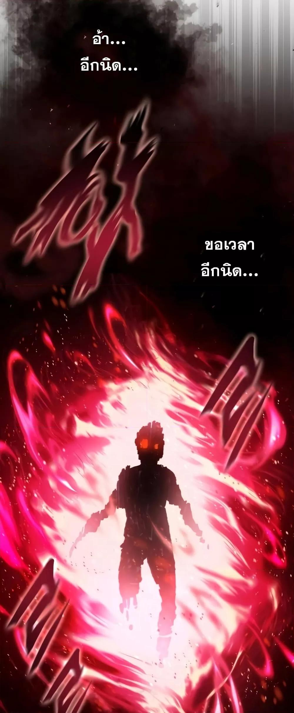 อ่านมังงะ The Dark Magician Transmigrates After 66666 Years ตอนที่ 86/18.jpg