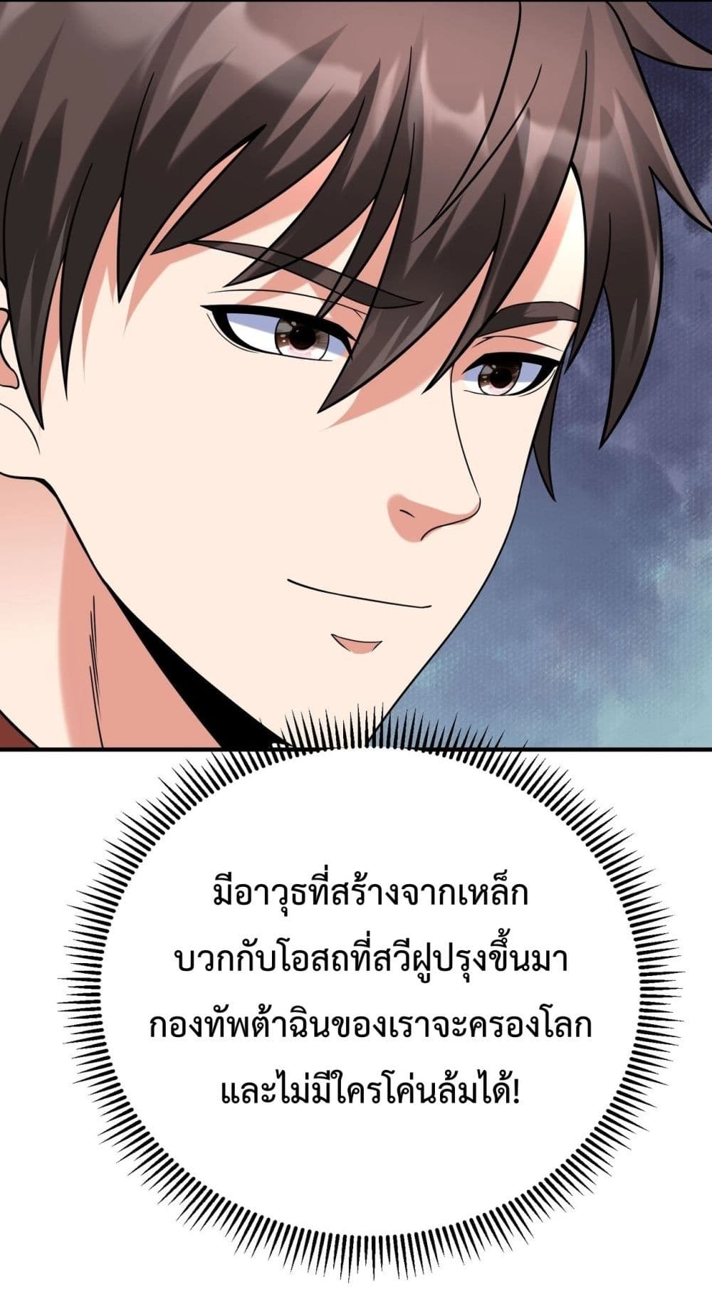 อ่านมังงะ I Kill To Be God - เป็นหนึ่งใต้หล้า ด้วยระบบสังหารสุดแกร่ง ตอนที่ 125/19.jpg