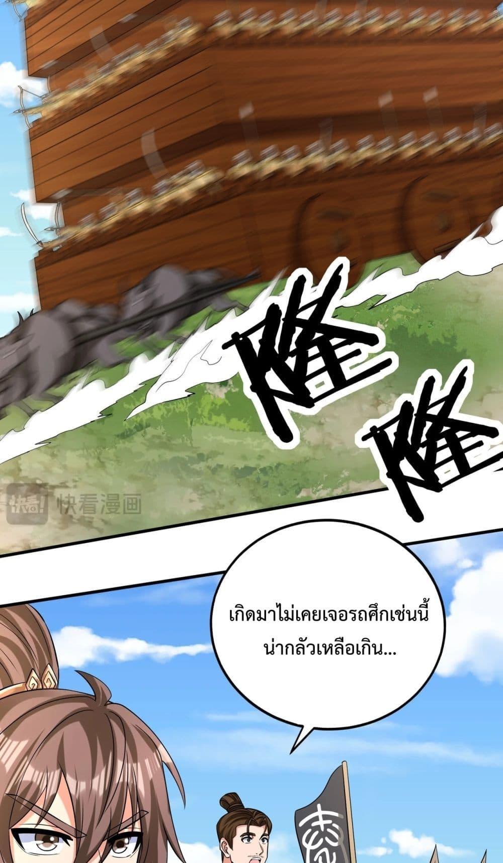 อ่านมังงะ I Kill To Be God - เป็นหนึ่งใต้หล้า ด้วยระบบสังหารสุดแกร่ง ตอนที่ 133/19.jpg