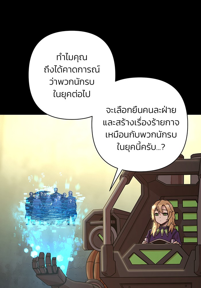 อ่านมังงะ Hero Has Returned ตอนที่ 34/19.jpg