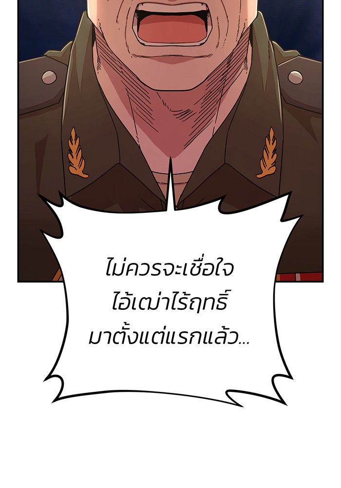 อ่านมังงะ Hero Has Returned ตอนที่ 47/19.jpg