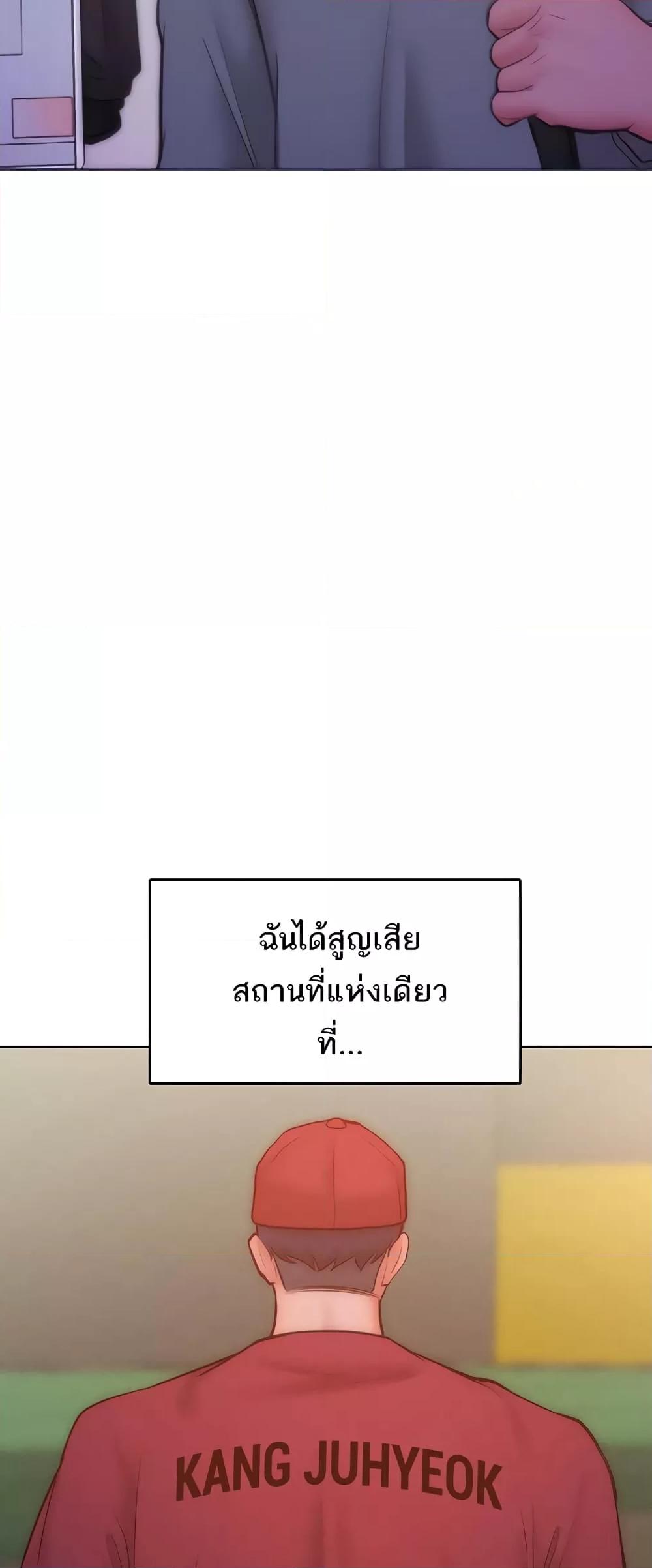 อ่านมังงะ Despise Girl ตอนที่ 24/19.jpg